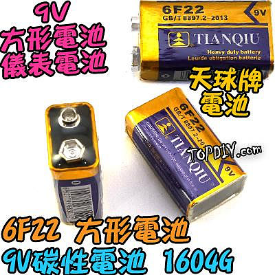 缺貨！缺貨！一個【阿財電料】6F22 方形電池 9V 天球 碳性電池 三用電表 疊層 方塊 電池 話筒電池 電錶 1604G