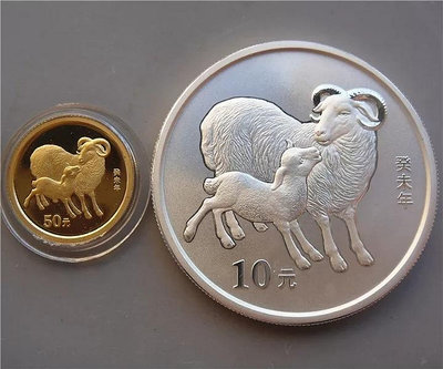 2003年羊本金銀幣（1/10盎司金+1盎司銀）。4520