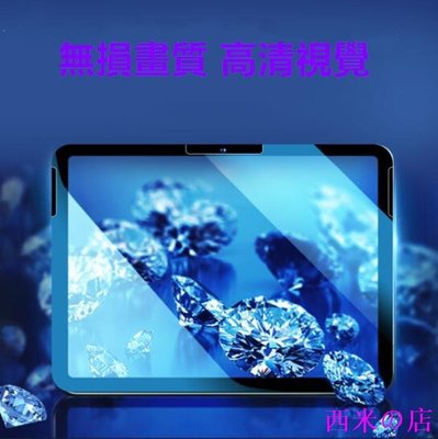 西米の店微軟Surface go Pro6 Pro4 Pro7 Pro5 Surface  防刮鋼化玻璃膜 螢幕保護貼
