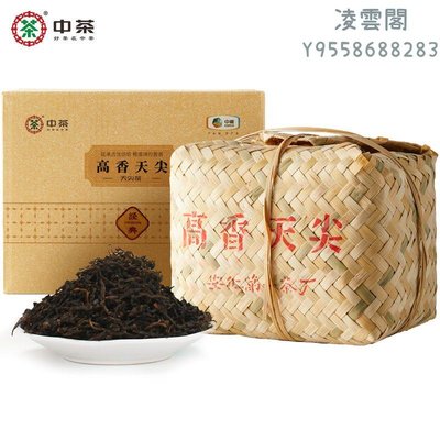 【中茶】中茶安化黑茶高香天尖1kg特級天尖茶凌雲閣茶葉