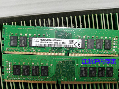 內存條聯想天逸510S 天逸510Pro 揚天M4000S臺式機內存8G DDR4 2666 16G記憶體