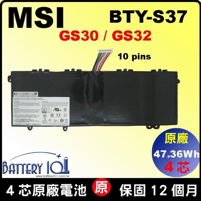 原廠 微星 BTY-S37 電池 MSI GS30-2M MS-13F1 GS32-6QE MS-13F2 台北拆換很快