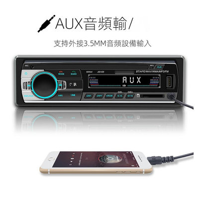 JSD520 汽車USB插卡收音機智能 無損音樂車載MP3播放器29214