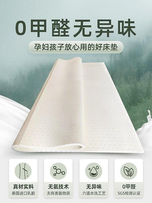 乳膠床墊薄款3cm可折疊泰國天然橡膠榻榻米床墊子2cm任意尺