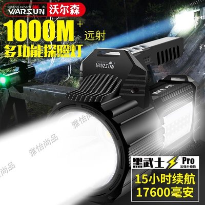 沃爾森D498黑武士手電筒強燈戶外超亮 遠射LED可充電大功率探照燈-雅怡尚品