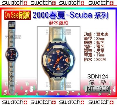 【99鐘錶屋＊美中鐘錶】Swatch『On Sale特價』：Scuba 潛水200米系列（SDN124氣墊）：免郵+贈品