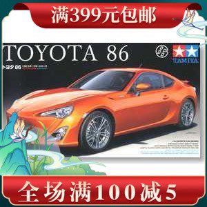 現貨田宮拼裝汽車模型1/24 豐田Toyota 86 超級跑車賽車轎車24323