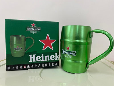Heineken 海尼根質感金屬杯│啤酒杯│水杯│馬克杯│全新