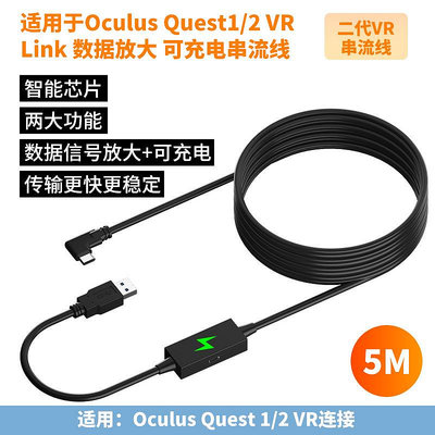 meta quest3 VR數據線 oculus quest2 link串流type-c電腦連接