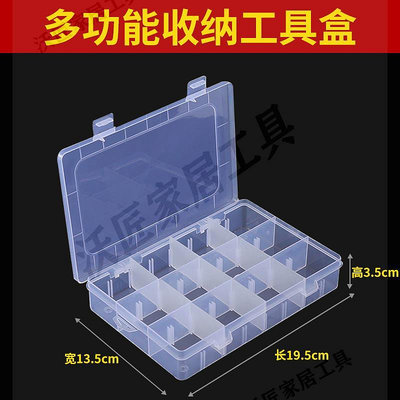 多功能配件收納盒電磨電鉆小螺絲批零件電子元件透明塑料格工具箱【沃匠家居工具】