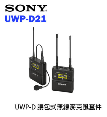 【EC數位】SONY UWP-D21 K14 無線麥克風 領夾式 4G不干擾 無線 MIC 採訪 單眼 攝影機 收音