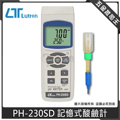 【五金批發王】Lutron 路昌 PH-230SD 記憶式酸鹼計 酸鹼計 電錶儀器 酸鹼測試器 ph值 檢測器