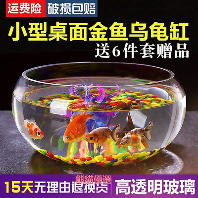精品圓形烏龜缸辦公桌金魚缸玻璃桌面龜缸水族箱客廳家用小型小金魚缸