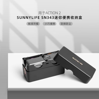 新品大疆DJI ACTION 2收納盒包運動相機配件迷你便攜防摔保護盒