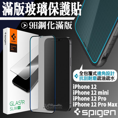 Spigen SGP 9H 滿版 玻璃貼 保護貼 螢幕貼 適用於iPhone12 mini pro max