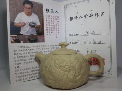 中國宜興紫砂壺～供春/本山綠泥/強濟人