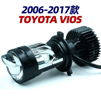 TOYOTA豐田 VIOS 06-17款專用 直上型 H4 魚眼LED大燈  超亮 聚光 透鏡大燈 LED 大燈
