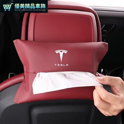 Tesla特斯拉 車用皮革紙巾盒 車用面紙套 座椅靠背面紙盒 掛式衛生紙盒 Model 3/Y/S/X 汽車配件-優美精品車飾