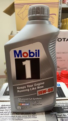 【MOBIL 美孚】Keeps Your Eugine、15W50、全合成機油、1L/罐、6罐/箱【美國進口】單買區