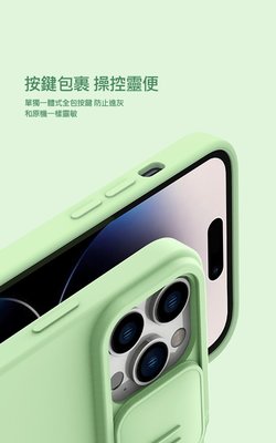潤鏡液態矽膠殼 防指紋汗漬油污  NILLKIN 鏡頭滑蓋設計 Apple iPhone 14 Pro Max 手機殼