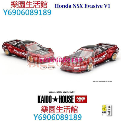 【樂園】現貨MINIGT 1:64 本田Honda NSX Evasive V1 Kaido合金汽車模型擺件