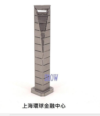 金屬DIY拼裝模型 金屬拼裝模型 3D立體拼圖模型 上海環球金融中心