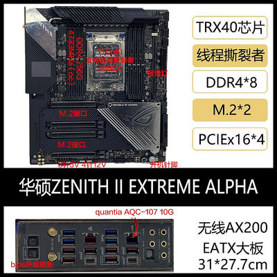 爆款*華碩ZENITH II EXTREME ALPHA TRX40 X399服務器主板 AMD線程撕裂-特價