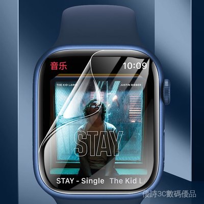 適用蘋果手錶Apple Watch 7代保護貼 3D曲面保護貼 適用蘋果手錶 iwatch7/6/5/4/3代保護貼
