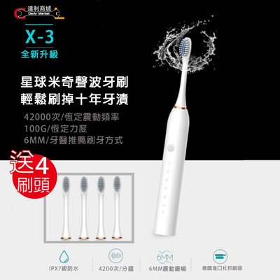 [達利商城] 成人電動牙刷 聲波電動牙刷 軟毛成人牙刷 防水電動牙刷 USB充電防水聲波牙刷 牙刷