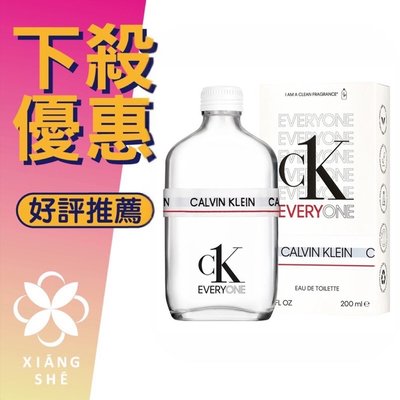 【香舍】Calvin Klein CK One Everyone 中性淡香水 100ML