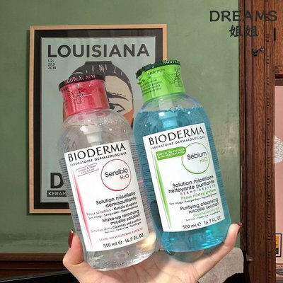 正貨��法國 Bioderma 貝德瑪 卸妝水 新款按壓式 溫和潔淨化妝水液 粉水藍水 500ML