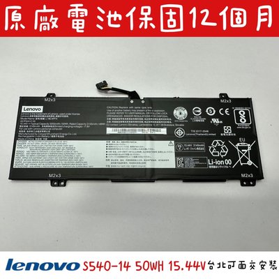 ◼Lenovo 聯想 S540-14 C340 Flex-14 Air14◼原廠電池 L18C4PF4 L18C4PF3