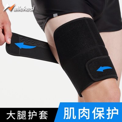 護腿 肌肉拉傷內側綁帶護套保護帶運動籃球護膝膝蓋男護具保暖套