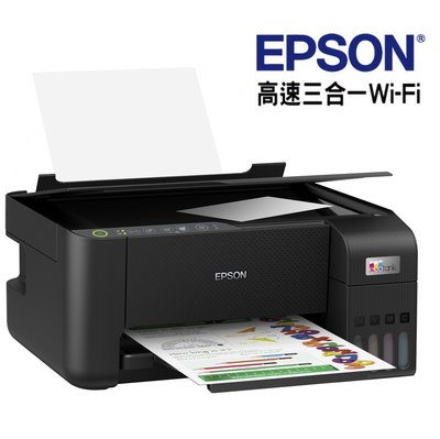 現貨】全新 EPSON 原廠 L3250 連續供墨 印表機 彩色 影印 列印 掃描 WIFI 無線 事務機【公司貨