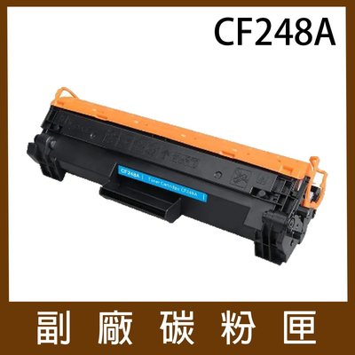 【含稅】HP 48A 相容碳粉匣 (CF248A) 副廠碳粉匣