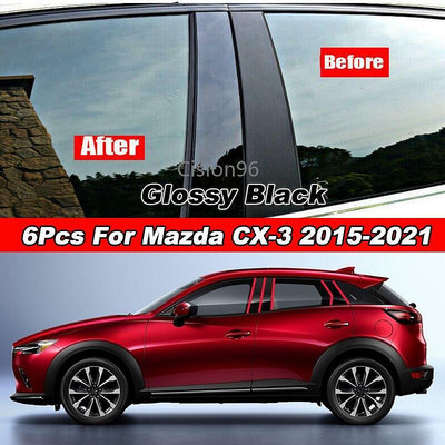 MAZDA 6 件裝光面鋼琴黑色碳纖維車門窗中柱 BC 柱柱貼紙裝飾鏡面效果適用於馬自達 CX-3 CX3 2015-