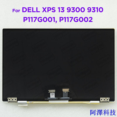 阿澤科技DELL 適用於戴爾 XPS 13 9300 9310 P117G P117G001 P117G002 顯示面板更換 0