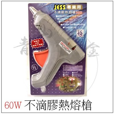 『青山六金』附發票 JESS 專業用 不滴膠熱熔槍 60W 熱溶膠槍 熱溶槍 熱融膠槍 熱熔膠槍 11mm 粗熱溶膠條