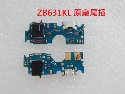 原廠 ASUS 華碩 ZenFone Max Pro M2 ZB631KL 尾插 X01BDA 充電孔 原廠尾插