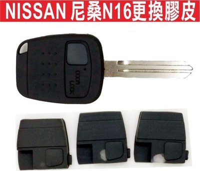 遙控器達人-NISSAN 尼桑N16更換膠皮 T30 X-TRAIL SENTRA 膠皮破損 省錢 不用換整支 自己動手