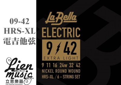 『立恩樂器 全館399免運』電吉他弦 La Bella HRS-XL 09-42 Extra Light 電吉他套弦