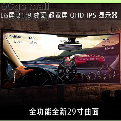 5Cgo🏆權宇 全新29寸LG IPS A規21:9曲面液晶顯示器LM290WW3/電競超寬帶魚屏 含稅