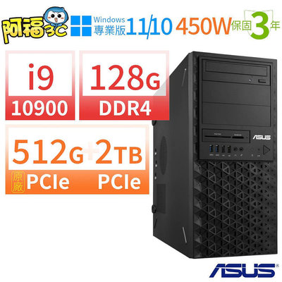 【阿福3C】ASUS華碩WS720T商用工作站i9/128G/512G SSD+2TB SSD/DVD-RW/Win10 Pro/Win11專業版/三年保固