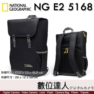 【數位達人】國家地理包 NG E2 5168 中號相機背包 / NG包 單反 空拍機