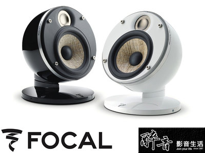 【醉音影音生活】法國 Focal Dome Flax 2.0 新一代亞麻纖維振膜單體.法國精品時尚喇叭.鏡面鋼烤.公司貨