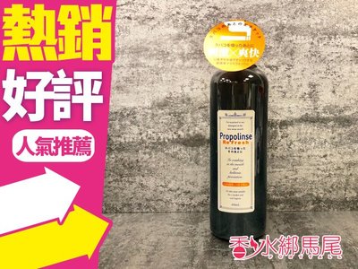 ◐香水綁馬尾◐日本 Propolinse 勁涼黑 哈煙(黑瓶) 蜂膠漱口水 600ML