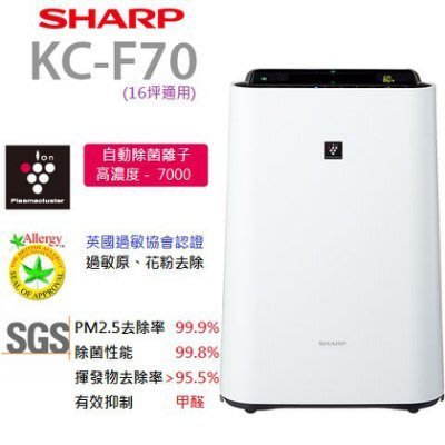 *空運含運含關稅*SHARP(夏普) KC-F70-W(白色) 加濕型空氣清淨機+拋棄式濾紙1包+中文說明書