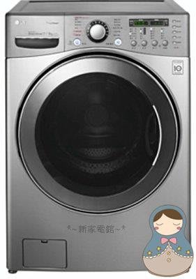 ~分期0利率~*新家電錧*【LG樂金WD-S17DVD】17公斤 滾筒洗衣機【公司貨.安心選購】
