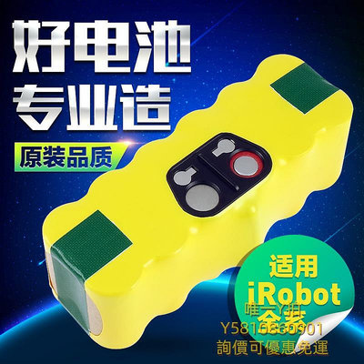 掃地機器人配件適用Irobot880機器人528電池Roomba529 601 620 780掃地機650 980
