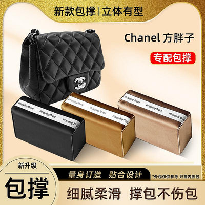 內袋 包撐 包中包 適用Chanel香奈兒方胖子CF17金球20大mini包撐包枕內撐定型防變形